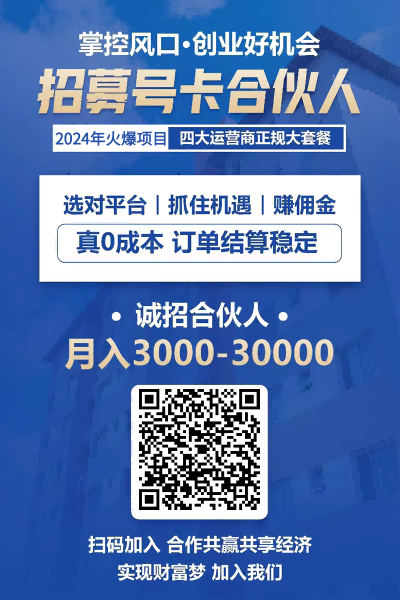 号卡-流量王分销注册.png 号卡-流量王分销注册.png
